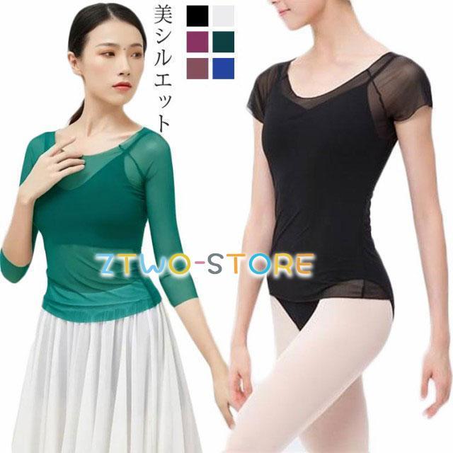 【美品 社交ダンス衣装 35点 超豪華まとめ売り】ブラウス トップス 35着 パワーメッシュ シースルー トップス バレエ ダンス 社交ダンス