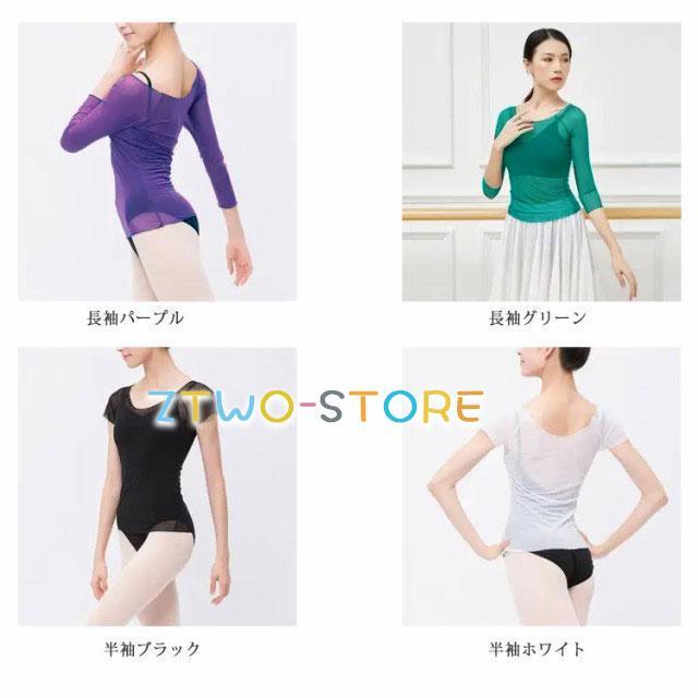 パワーメッシュ シースルー トップス バレエ ダンス 社交ダンス