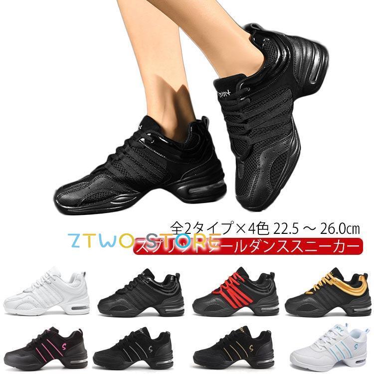 ダンス スニーカー ヒール ダンススニーカー メンズ レディース キッズ