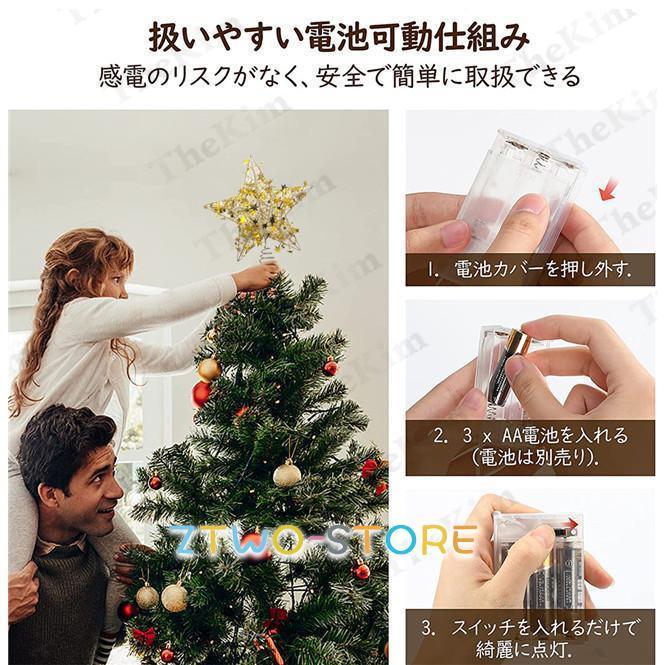 ツリートップ 五芒星 光 led クリスマス飾り 星 シルバー ゴールド