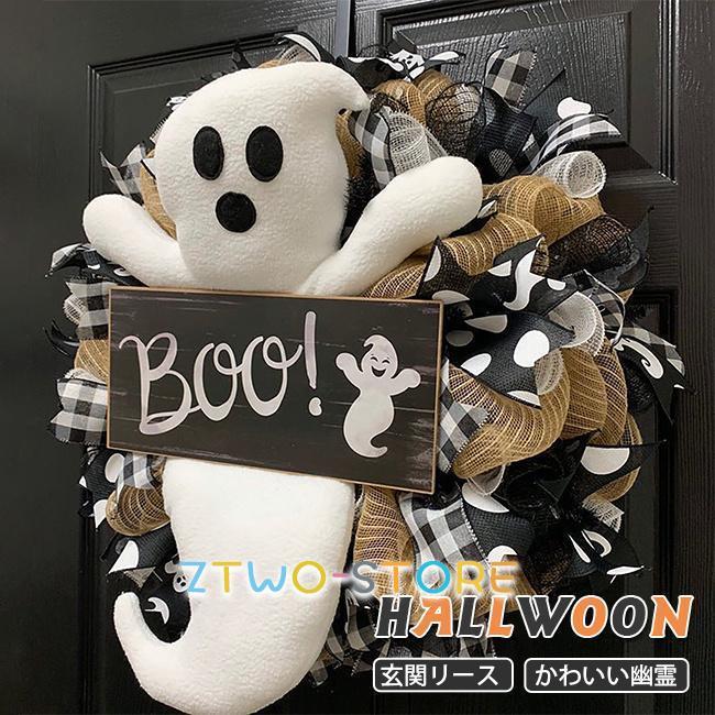 Halloween ハロウィン 飾り ハロウィンリース クリスマスリース 幽霊