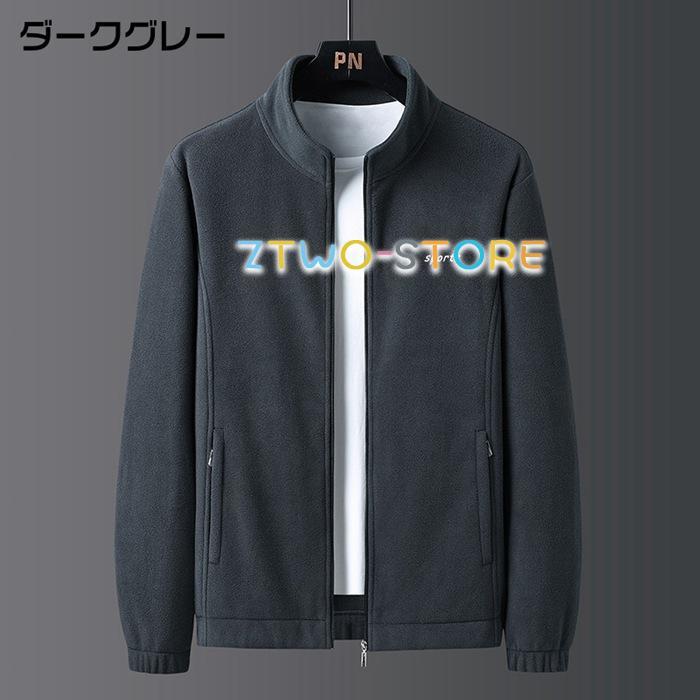 フリースジャケット メンズ ジャケット フリース 保温 暖か 立ち襟 