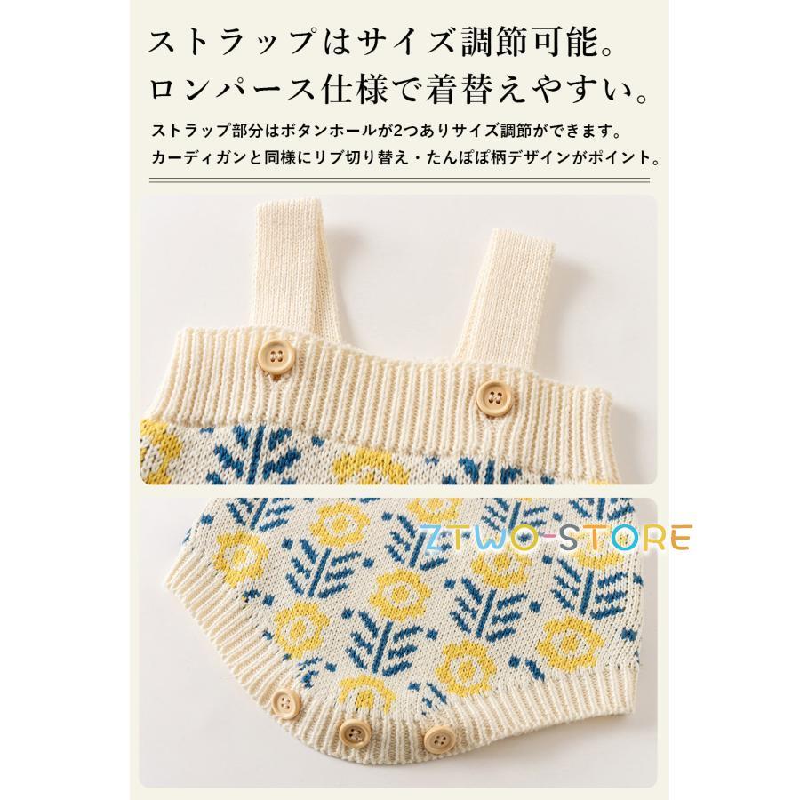 ロンパース ベビー ニット カーディガン セット 刺繍 セットアップ