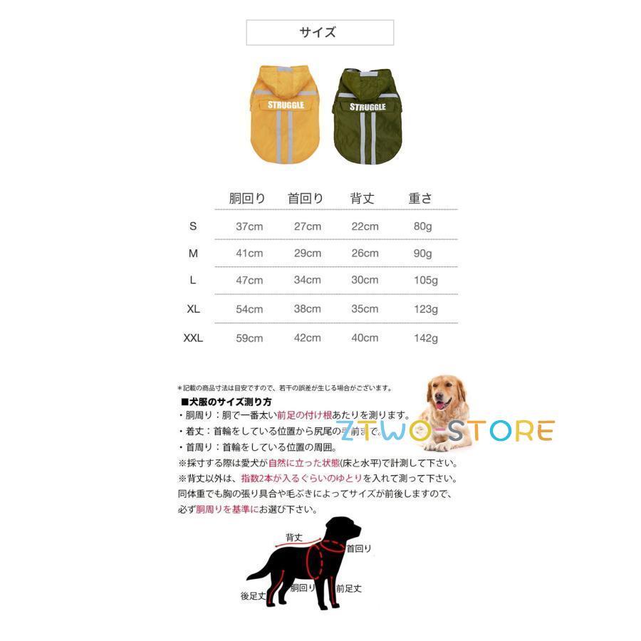 犬用 レインコート 小型犬 中型犬 フード付 犬 犬服 レインポンチョ レインウェア 犬用カッパ 犬のレインコート 防水 雨具 ペット服 大きいサイズ 雨の日 お散歩｜ztwo-store｜12