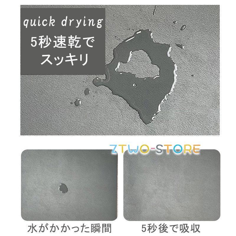 水切りマット 食器 キッチンマット 珪藻土 ソフト 洗える 折りたたみ キッチン スリム おしゃれ 拭ける 30x40cm 水切りラック 吸水 速乾 抗菌 滑り止め 食器置き｜ztwo-store｜05