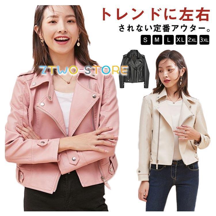 レディース バイクジャケット WL ライダースジャケット レディース レザージャケット 秋服 PU