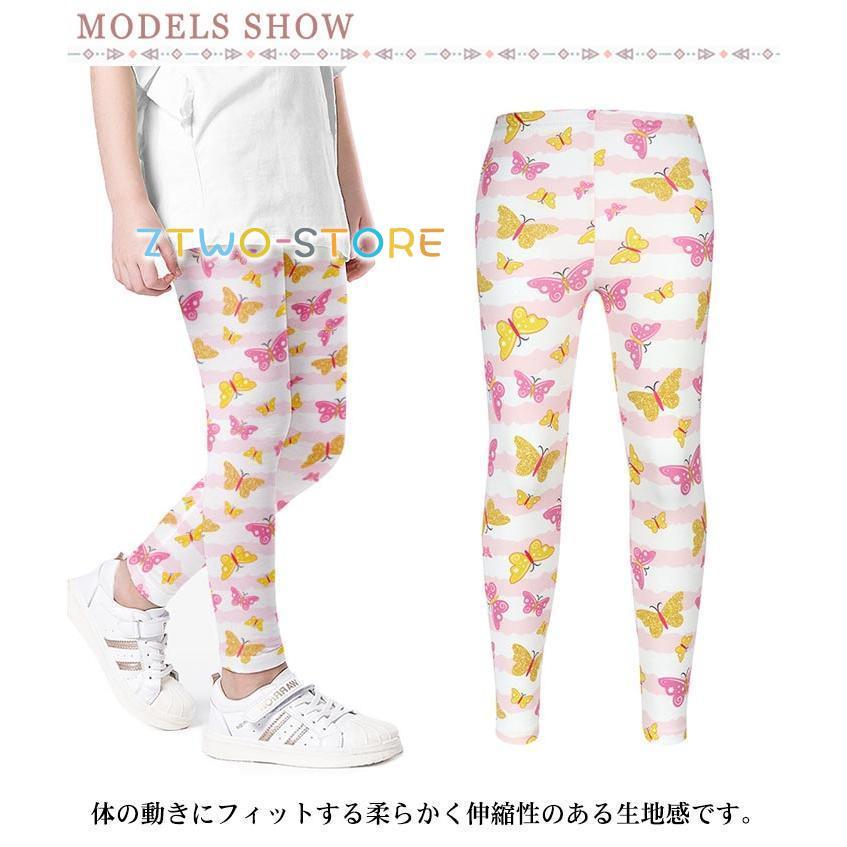 キッズ 女の子 レギンス スパッツ 総柄 レオパード ユニコーン