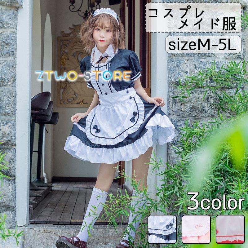 メイド服 コスプレ メイド定番 衣装 フルセット エプロン セクシー