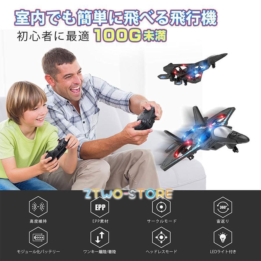 ラジコン飛行機 子ども向け 100g未満 rc 戦闘機 グライダー ラジコン飛行機 子ども向け 100g未満 rc 戦闘機 グライダー