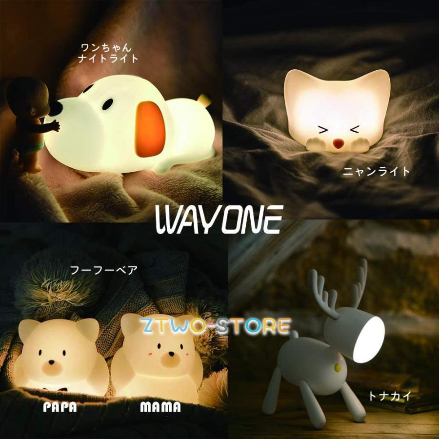 ワンちゃん LED ナイトライト 夜間ライト USB充電 犬 猫 ベッドサイド