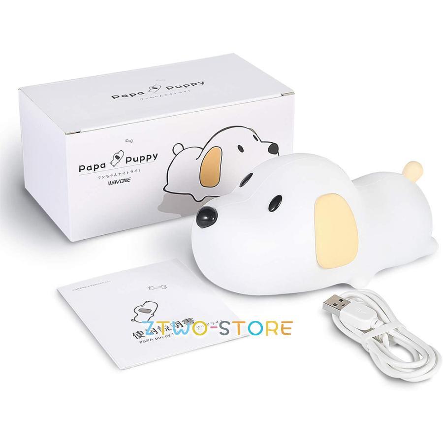 ワンちゃん LED ナイトライト 夜間ライト USB充電 犬 猫 ベッドサイド