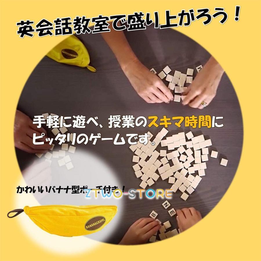 クラシック バナナグラム 英語ゲーム : Z2ストア - 通販 - Yahoo