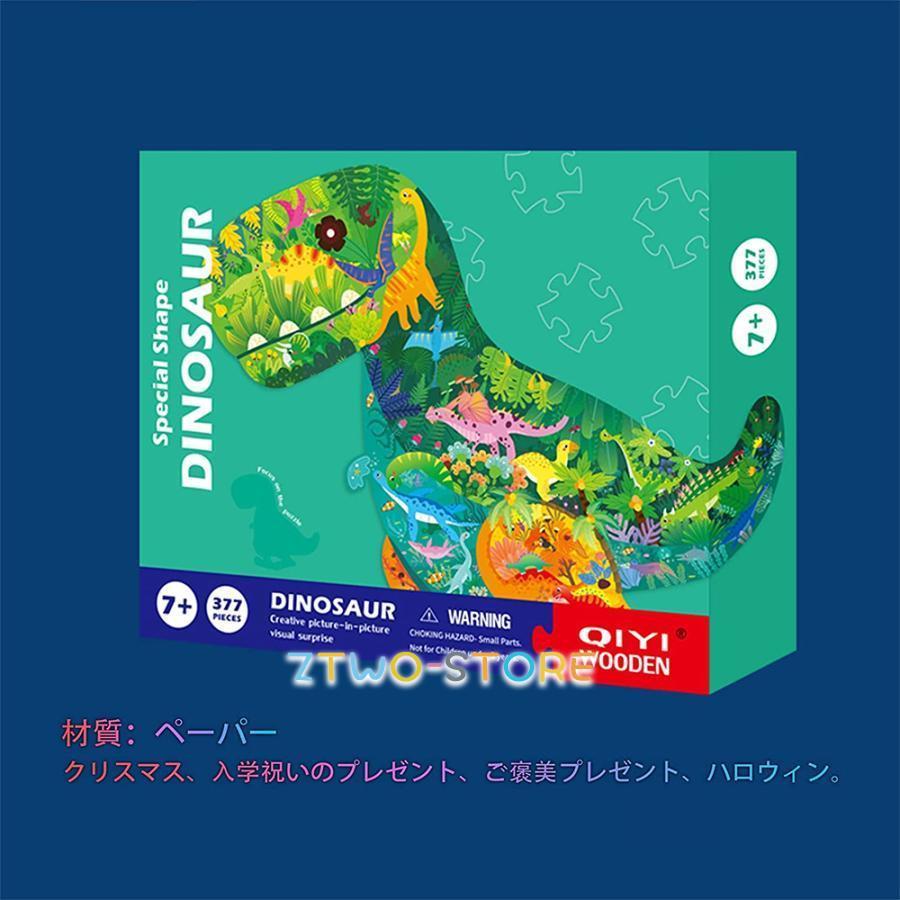 恐竜 パズル 子供 動物 377PCS ピース ティラノサウルス