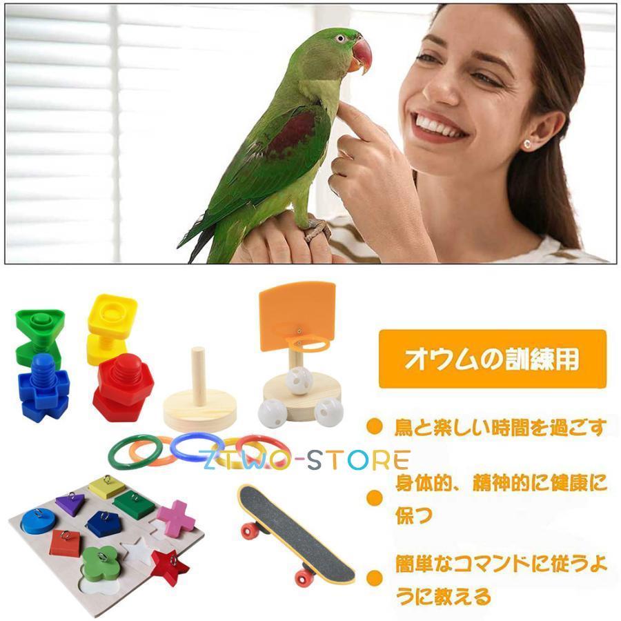 鳥のおもちゃ インコ玩具 バードトイ オウム おもちゃ 遊び場 ペット