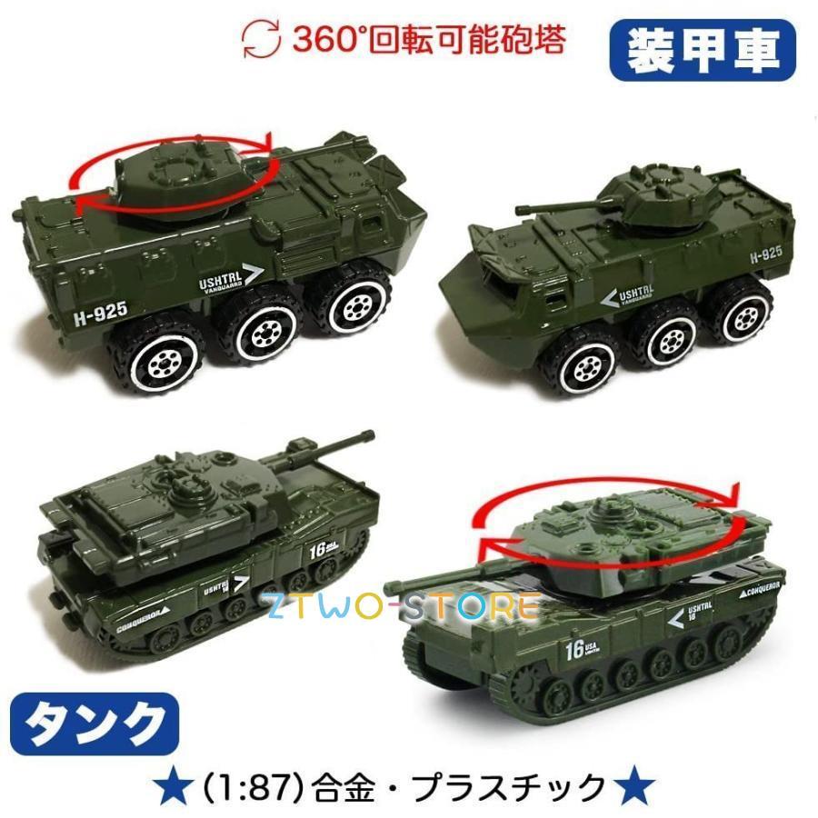ミニカー 6台セット 戦車コレクション 自衛隊 軍事車両 戦闘車両