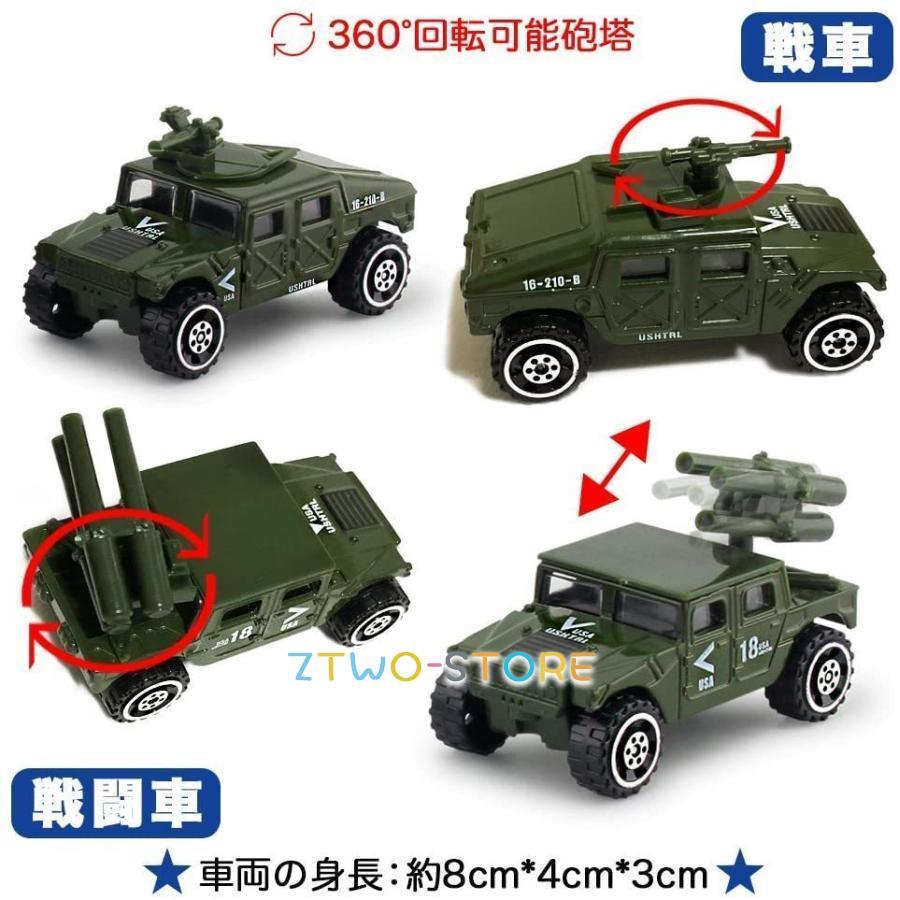 ミニカー 6台セット 戦車コレクション 自衛隊 軍事車両 戦闘車両