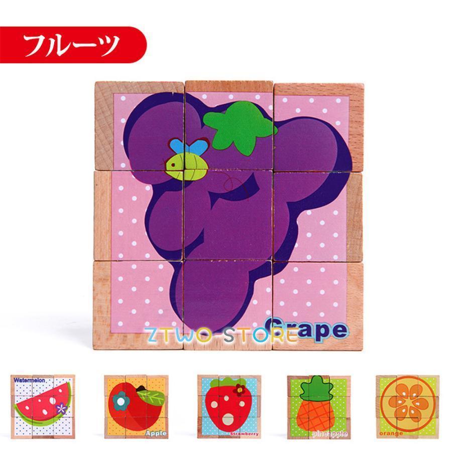 キューブパズル 3D立体パズル 木製 積み木 アニマル 9コマ 子供向け