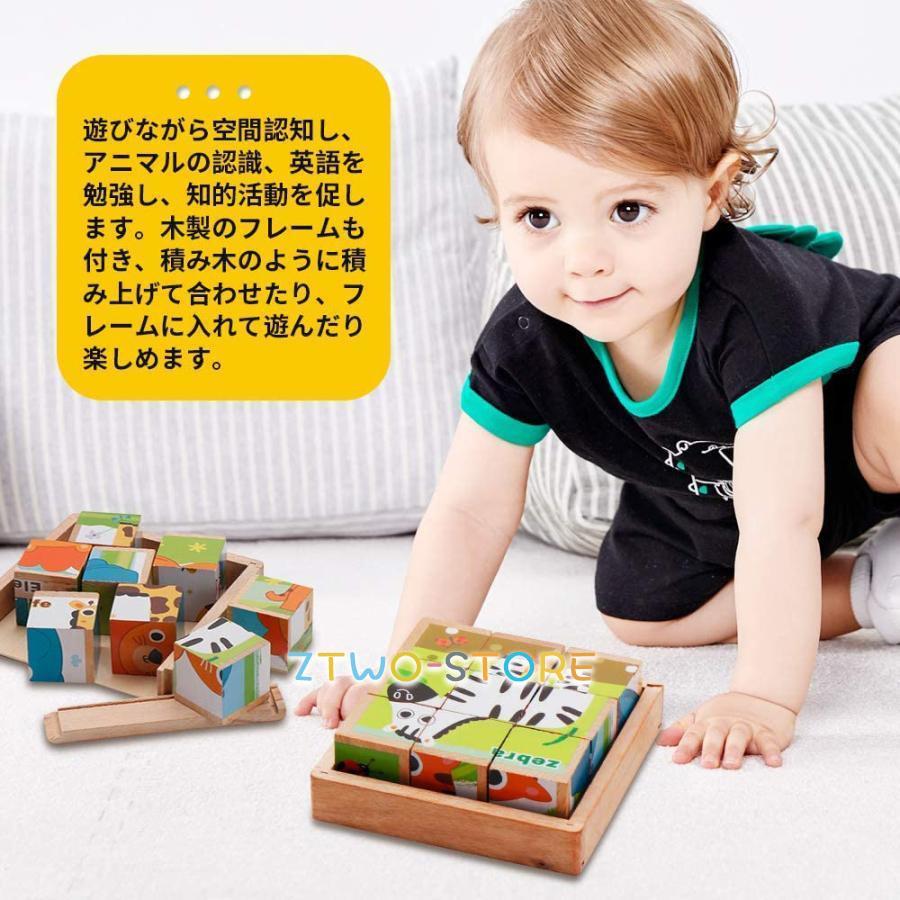 キューブパズル 3D立体パズル 木製 積み木 アニマル 9コマ 子供向け