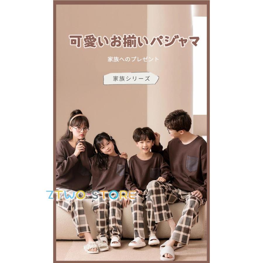 ルームウェア 親子パジャマ ペアパジャマ チェック柄 ブラウン 長袖 コットン 上下セット 家族お揃い レディース メンズ 男の子 女の子 綿 春 秋 部屋着 可愛い｜ztwo-store｜02