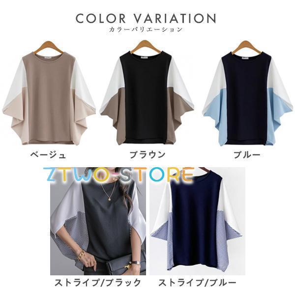 カットソー ドルマンスリーブ レディース トップス Tシャツ チュニック