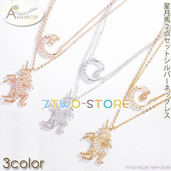 ネックレス シルバー ファッション小物 フェイクダイヤモンド 2点