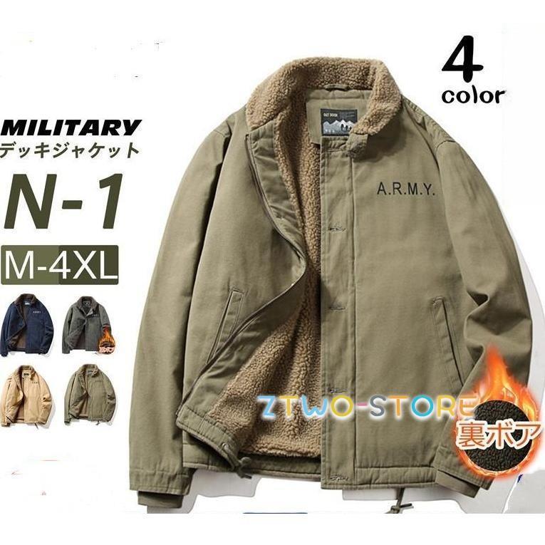 N-1 デッキジャケット メンズ ミリタリー N1 U.S.NAVY 米海軍 米軍