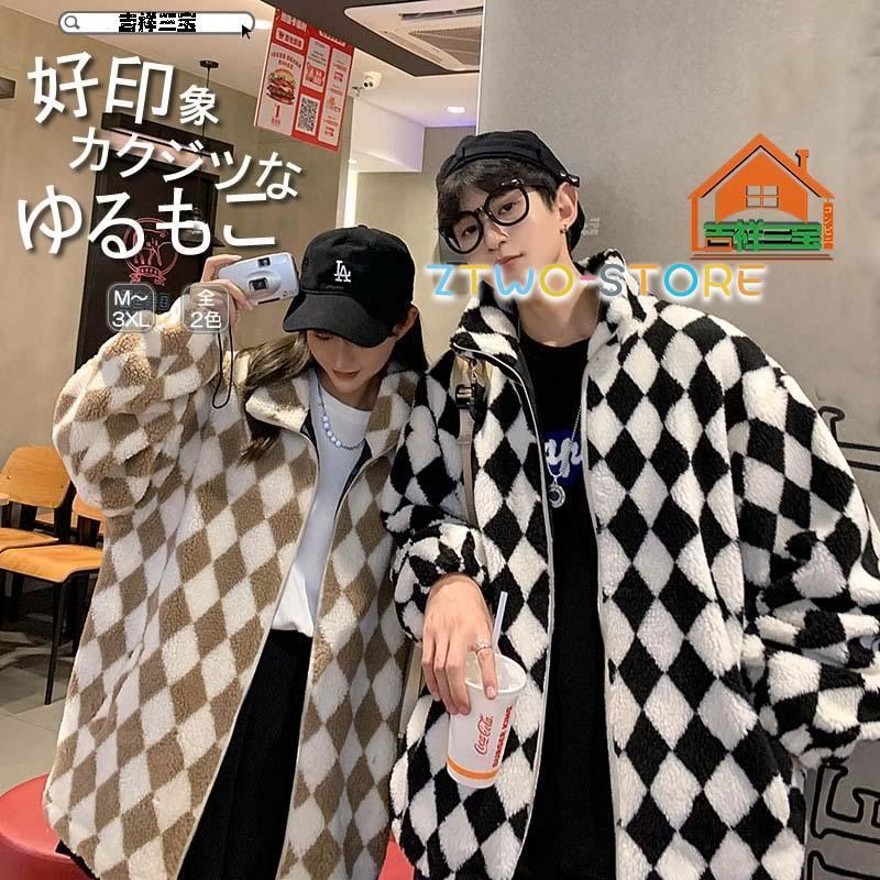韓国 ファッション ゆったり ボアジャン ボアジップジャケット チェック柄 もこもこ 防寒 保温 アウター 男女兼用 春 秋冬 冬 衣装 カジュアル 大きいサイズ 韓国 ファッション ゆったり ボアジャン ボアジップジャケット