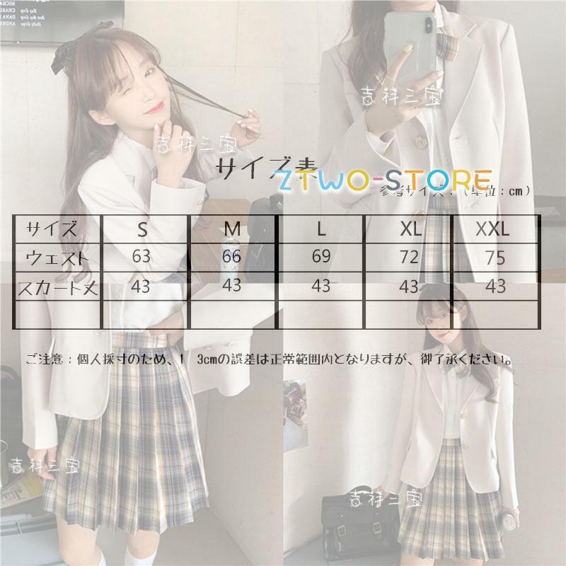 新発売 卒業式服 スクール高校生女子制服 スカート 丈が選べるチェック