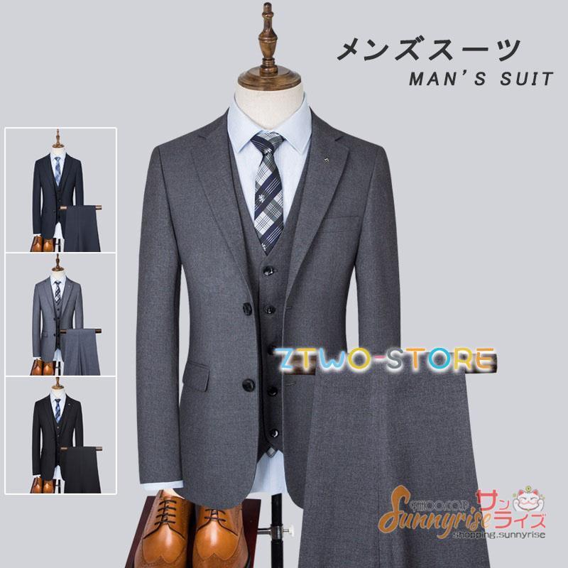メンズスーツ スリーピース 2ツボタン ビジネススーツ ブラック ネイビー グレー オールシーズン用 オシャレ 細身 スリム ビジネス 就職 成人式紳士服 結婚式 メンズスーツ スリーピース 2ツボタン ビジネススーツ ブラック
