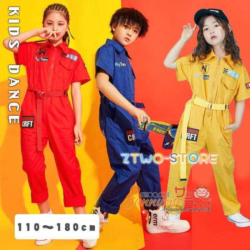 つなぎ キッズ ヒップホップ キッズダンス衣装 ツナギ 作業服 男の子