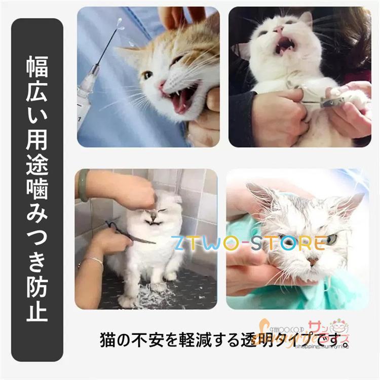 猫 口輪 透明 ペットマスク 猫用マスク 猫用マズル 宇宙ヘッドギア口輪