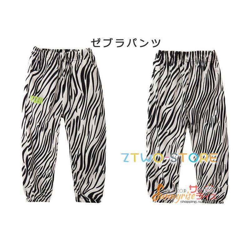 キッズダンス衣装 ゼブラ柄 パンツ ヒップホップ 男の子 女の子 t