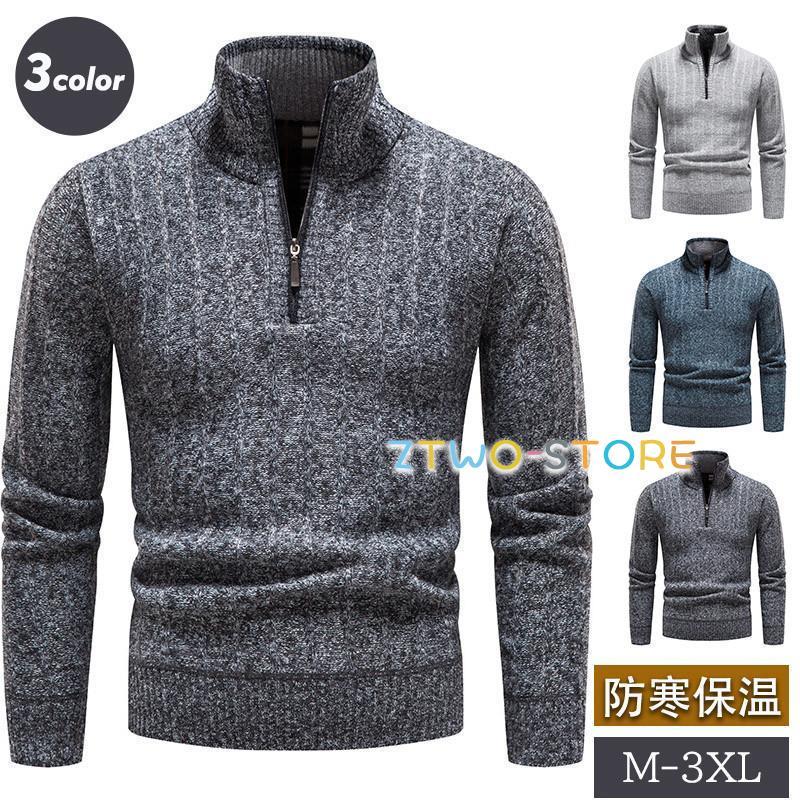 ゴルフウェア ニットセーター メンズ 長袖 ゴルフ タートルネック ハイネック 暖かい  スポーツ 秋冬 防寒 厚手 Tシャツ トップス 無地 | ブランド登録なし