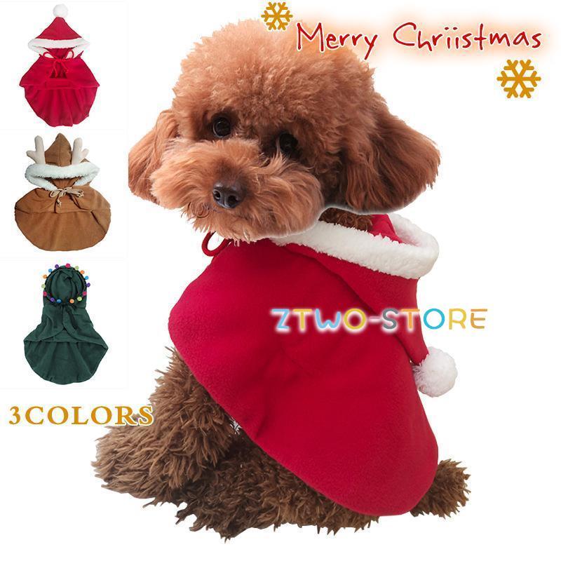 犬 服 犬の服 クリスマス ドッグウェア サンタ ペット服 秋冬 犬用