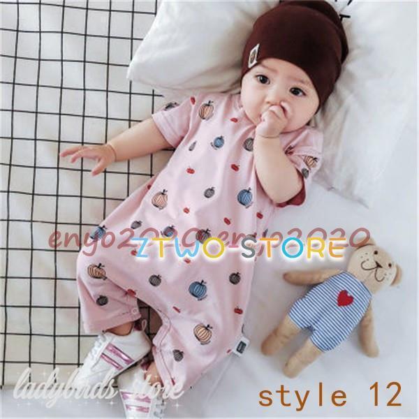 ベビー服 新生児 ロンパース 80 長袖 韓国 おしゃれ カバーオール