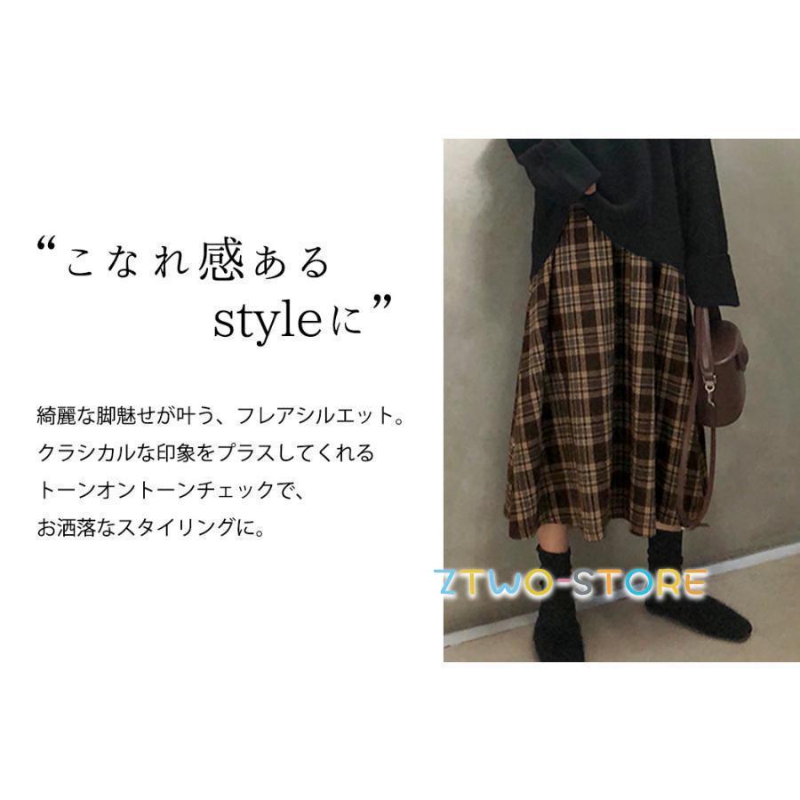 スカート ロング レディース 春 秋 冬 チェック Aライン フレア