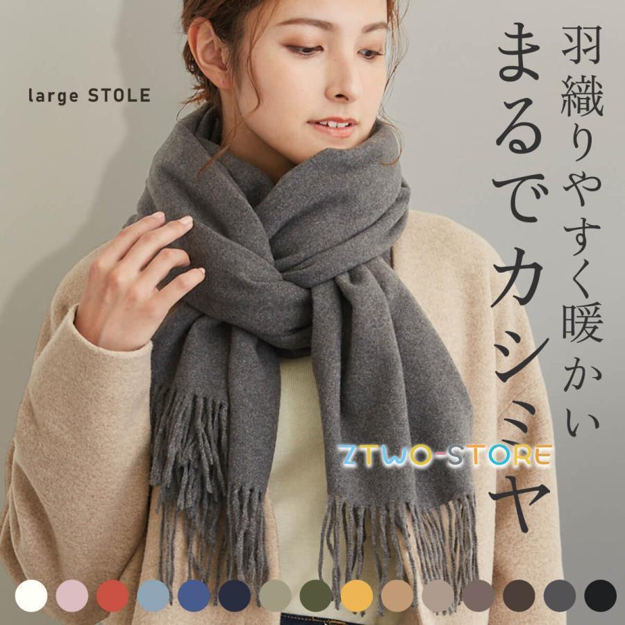 ストール 大判 大判ストール 厚手 マフラー カシミヤ タッチ カシミヤ