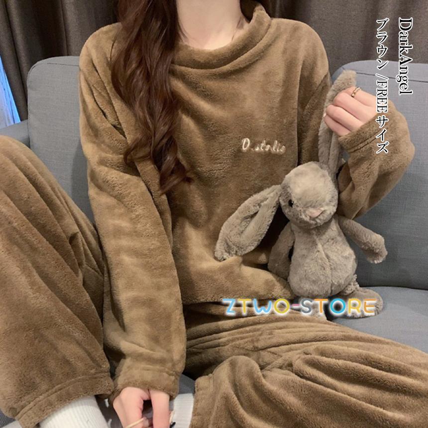 ルームウェア パジャマ レディース もこもこ モコモコ 上下 ルームウェア パジャマ レディース もこもこ モコモコ 上下