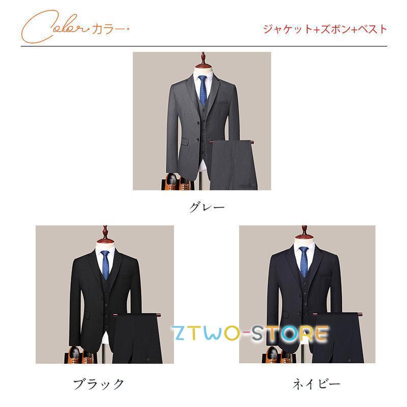 スーツ メンズ 紳士服 セットアップ 3点セット ウォッシャブル