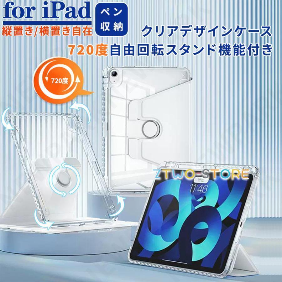 iPad 10.9 第10世代 ケース カバー シンプル アップルペンシル収納