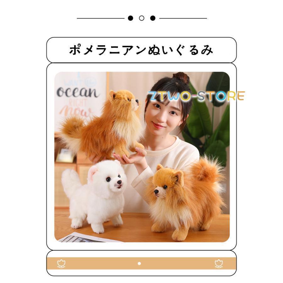 SOBISHA ニチボトイ ぬいぐるみ ポメラニアン ぬいぐるみ ポメラニアン 犬 リアル 本物そっくり 生々しい いぬ 抱き