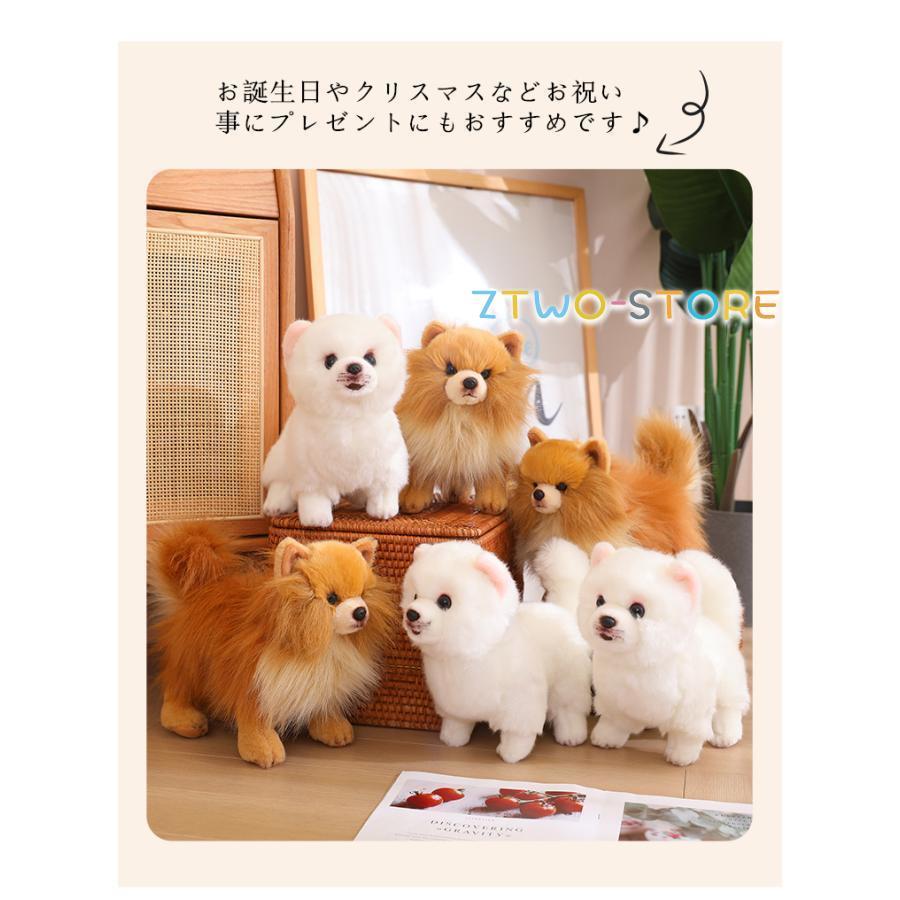 ぬいぐるみ ポメラニアン 犬 リアル 本物そっくり 生々しい いぬ 抱き