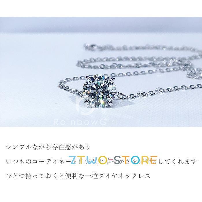 ネックレス レディース 1.0ct 一粒 CZダイヤ 1カラット シンプル 彼女 嫁 母 女性 誕生日プレゼント 20代30代40代50代 母の日ギフトの画像