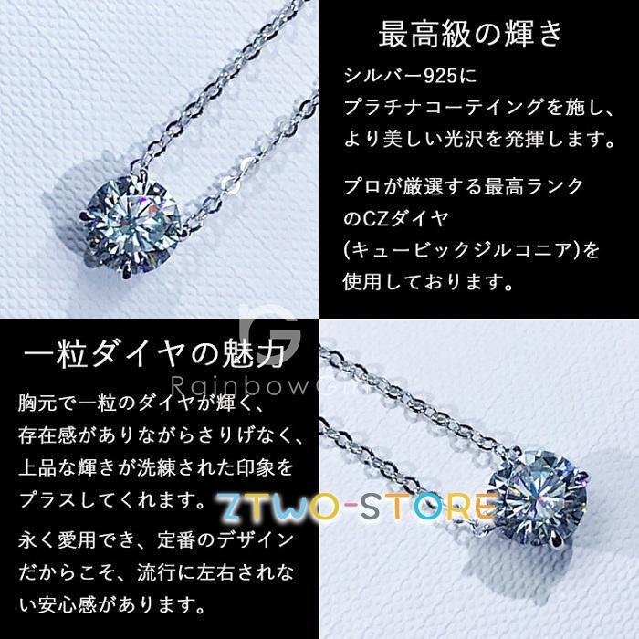 ネックレス レディース 1.0ct 一粒 CZダイヤ 1カラット シンプル 彼女 嫁 母 女性 誕生日プレゼント 20代30代40代50代 母の日ギフトの画像