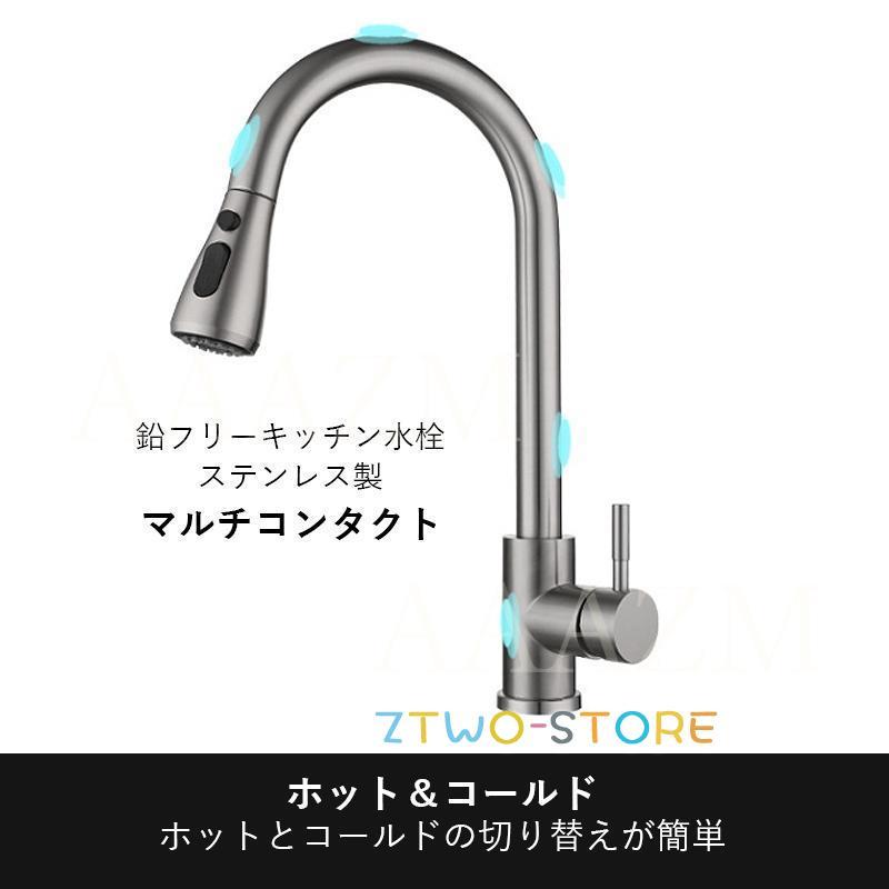 自動水栓 キッチン蛇口 アーチ シャワー ホース引出し センサー タッチ