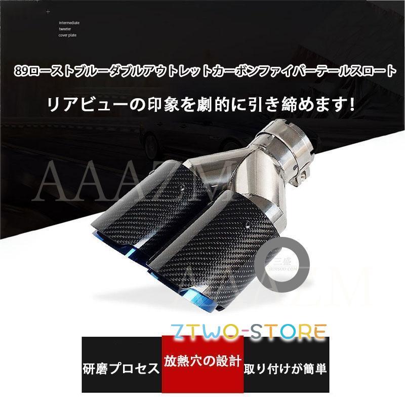 マフラーカッター カーボン ステンレス製 W型 2本出し パイプマフラー 
