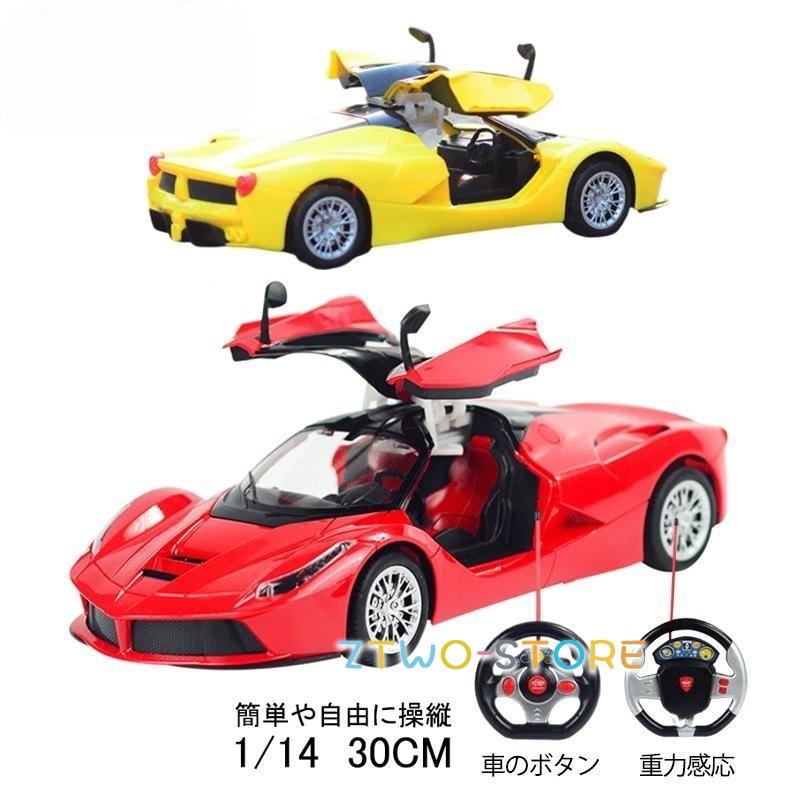 ラジコンカー 子供 速い スポーツカー 充電式 RCカー 男の子 高速