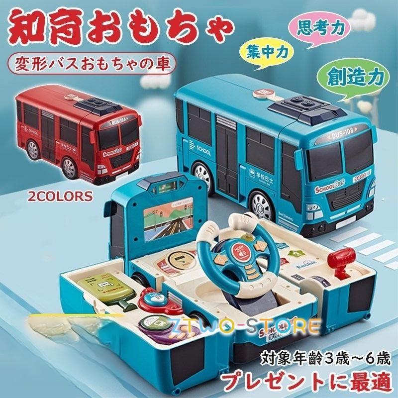 知育玩具 車 おもちゃ ままごと 3歳 2歳 4歳 5歳 6歳 子供 男の子