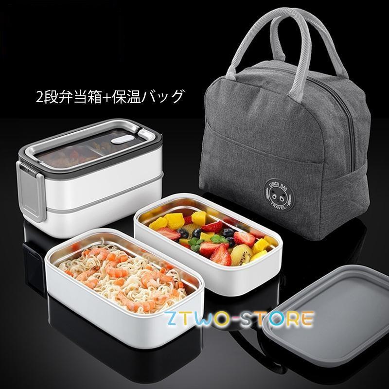 弁当箱 保温 2段 おしゃれ 四角 大容量 1600ml レンジ対応 304