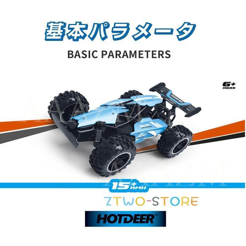 ラジコンカー こども おもちゃ オフロード 高速 RCカー 80分間走行 Amazon.co.jp: 高速ラジコンカー オフロードRCカー 4WD こども